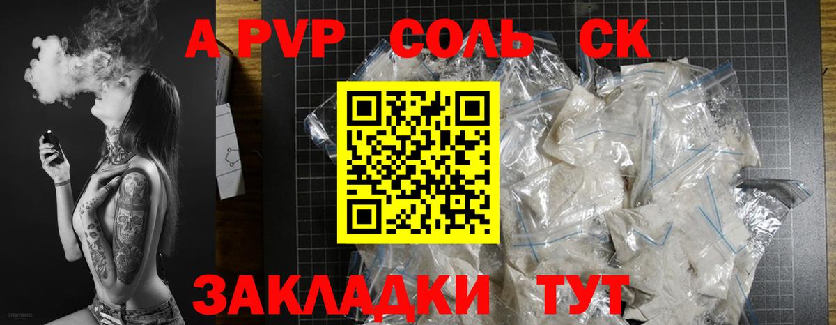 Альфа ПВП СК  Вход с VPN  Альфа ПВП мука  APVP СК  Брянск 