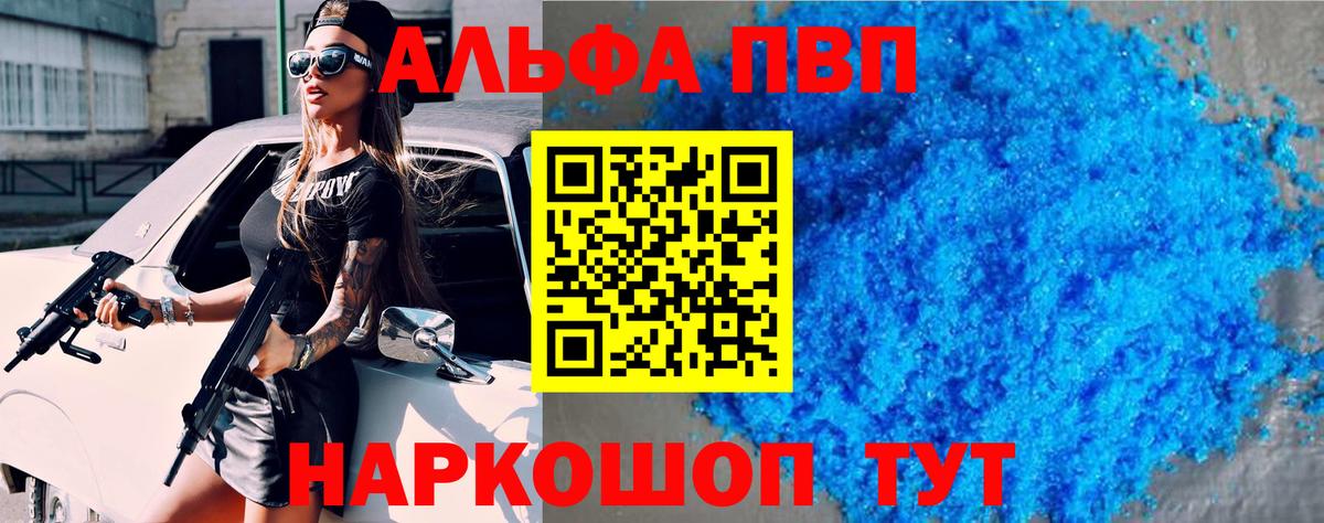 APVP Соль Брянск