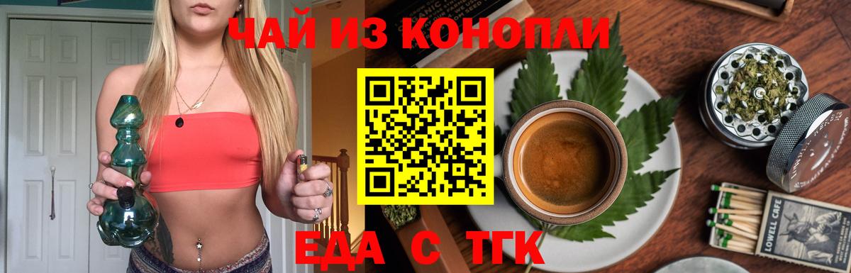 Cannafood конопля Брянск