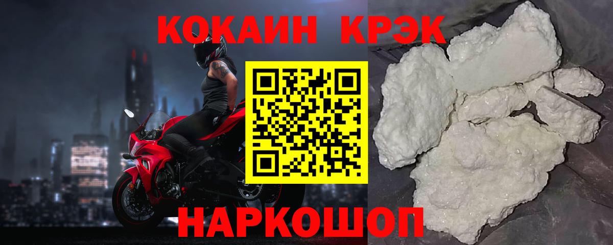 КОКАИН  КОКАИН Эквадор  КОКАИН Боливия  магазин  наркотиков  Брянск  Вход с VPN 