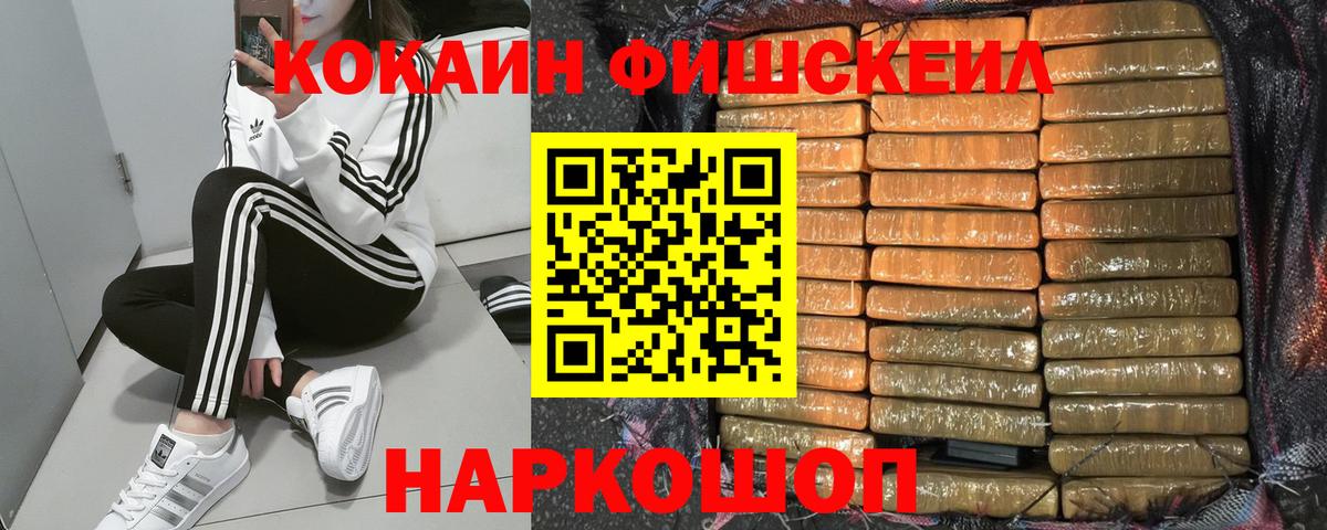 COCAIN Колумбийский Брянск