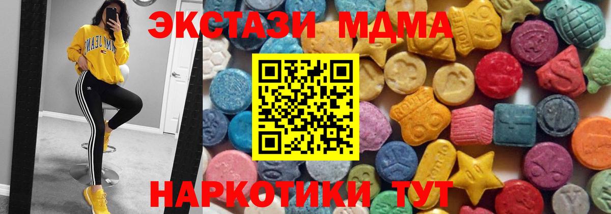 Брянск  Экстази TESLA  Экстази  Вход с VPN  Ecstasy Дубай 