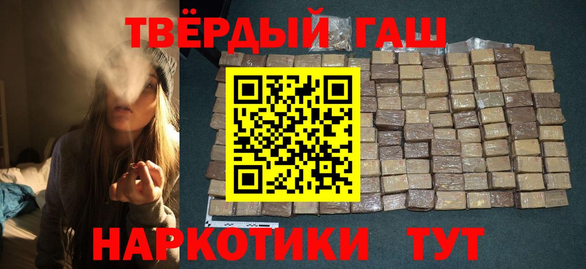 Гашиш убойный Брянск