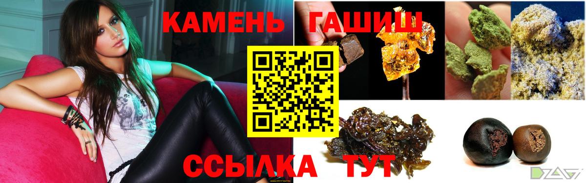 Брянск  ГАШ ice o lator  ГАШ Cannabis  Вход с VPN 