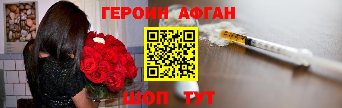 ГЕРОИН VHQ  Вход с VPN  ГЕРОИН  Брянск 