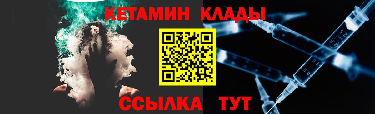 Брянск  даркнет какой сайт  Вход с VPN  КЕТАМИН VHQ 