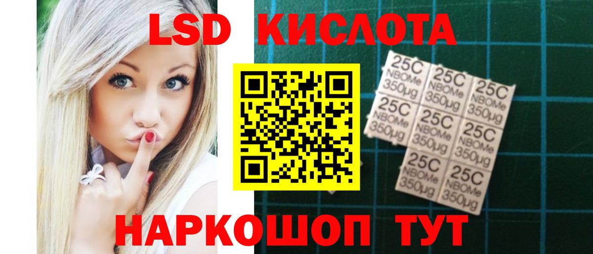 LSD-25 экстази кислота Брянск