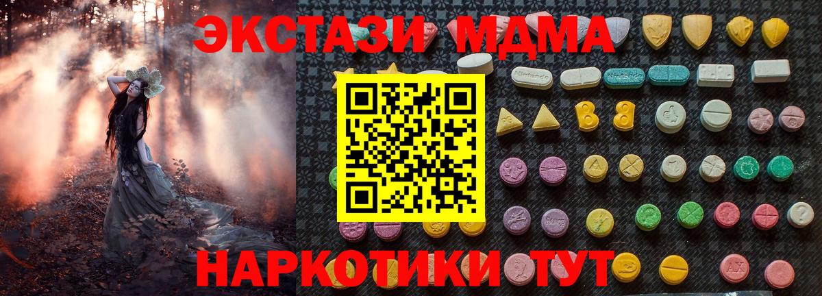 МДМА Molly Брянск
