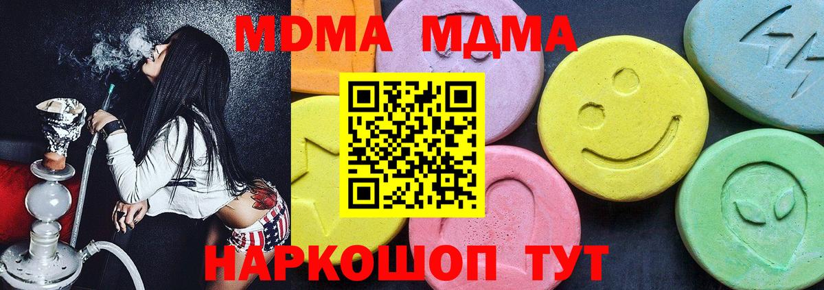 МДМА crystal  МДМА VHQ  Вход с VPN  Брянск 