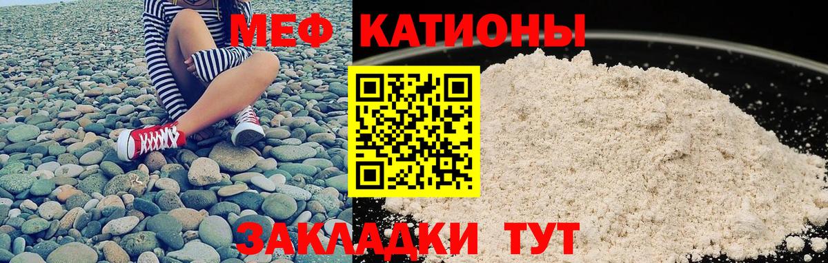 МЕФ  МЯУ-МЯУ 4 MMC  Брянск  Меф  Вход с VPN  МЯУ-МЯУ mephedrone 