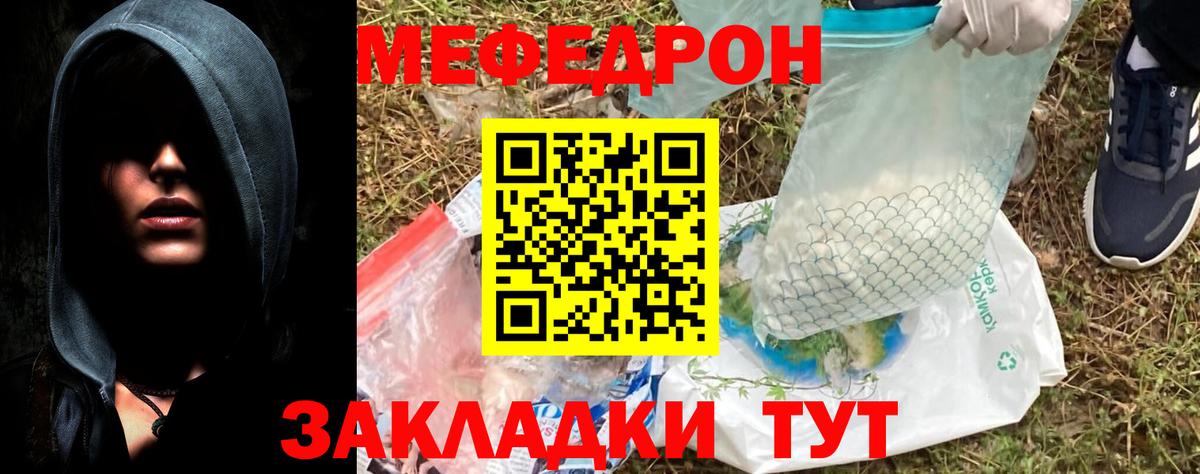 Меф кристаллы Брянск