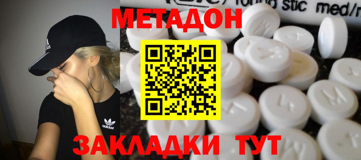 МЕТАДОН мёд  Вход с VPN  Брянск  Метадон VHQ 