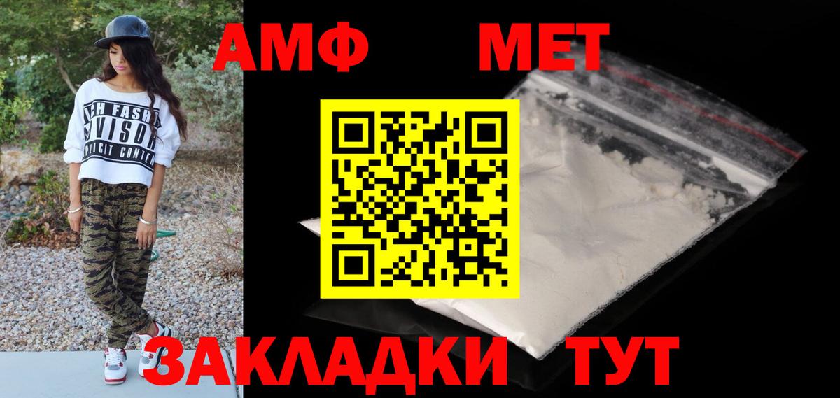 Первитин кристалл  Первитин  Первитин кристалл  Брянск  Вход с VPN 
