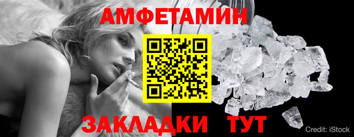 Метамфетамин пудра Брянск