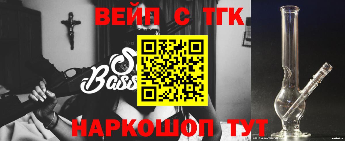 Брянск  Дистиллят ТГК концентрат  цены   ОМГ ОМГ сайт  Вход с VPN 