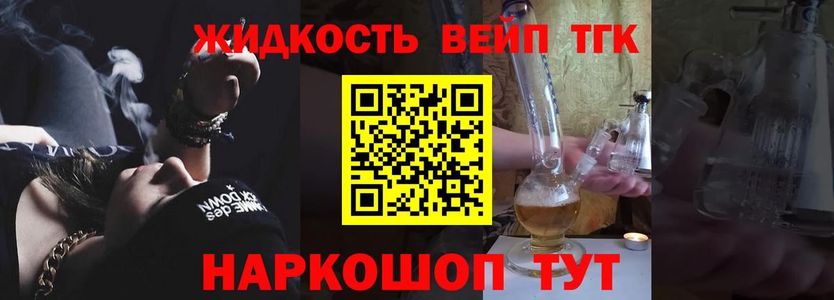 Дистиллят ТГК гашишное масло Брянск