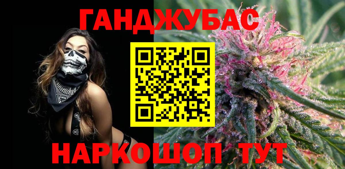 Каннабис марихуана Брянск
